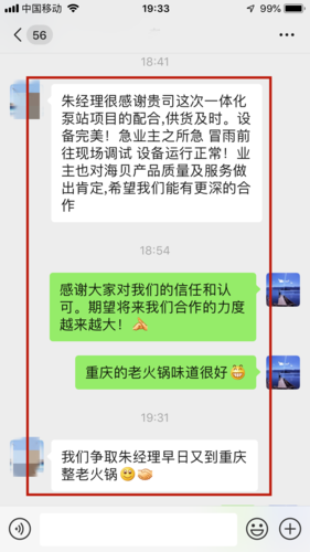 微信图片_20190611143350_副本.png